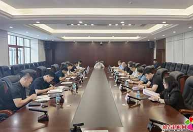 延吉市召开央视《乡村大舞台好物节》延吉专场动员部署会